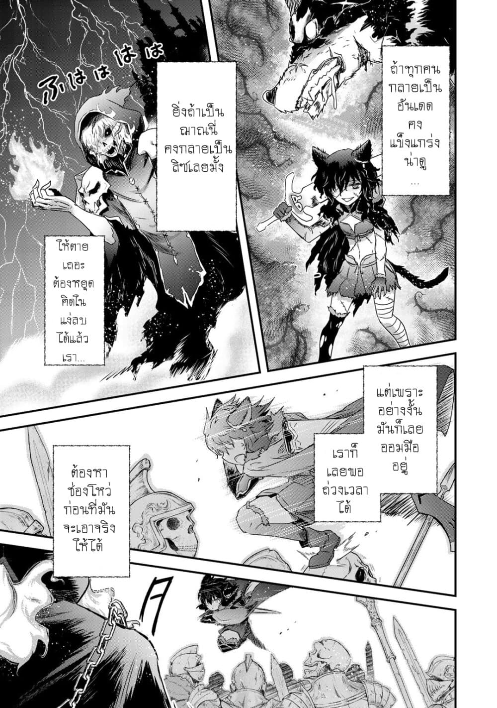 Tensei Shitara Ken deshita 36-นี่จะเป็นจุดพลิกผันหรือไม่...?