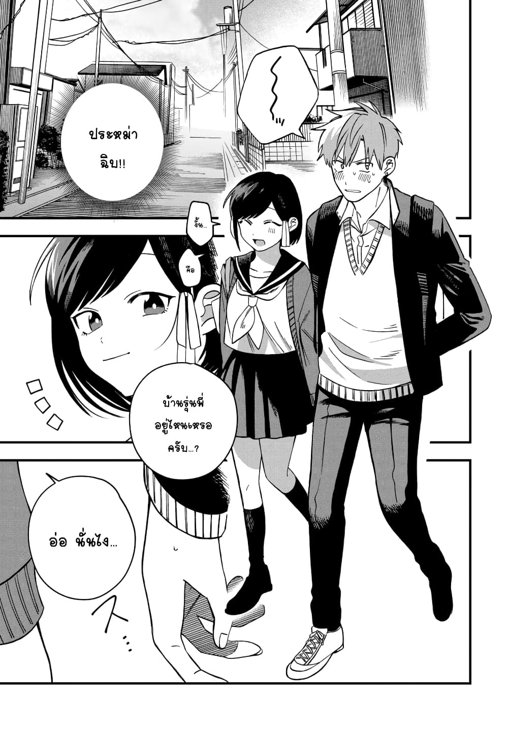 Kimi no Namida o Nomihoshitai 3-3
