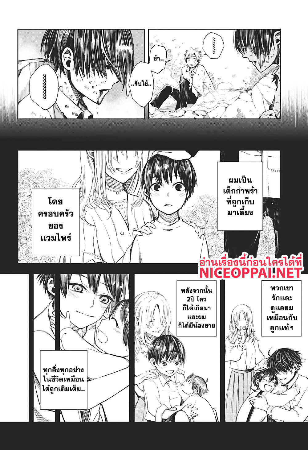 Our Blood Oath พันธะโลหิตของพวกเรา 1-พี่น้องพันธะโลหิต