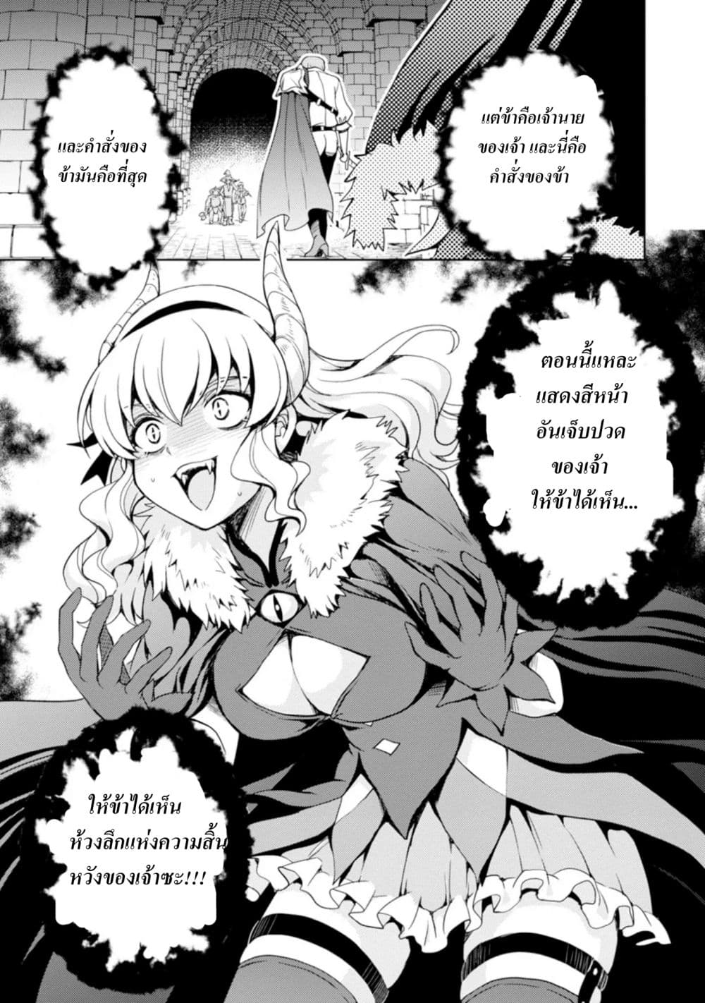 The Demon King's Daughter Is Way Too Easy 1-1