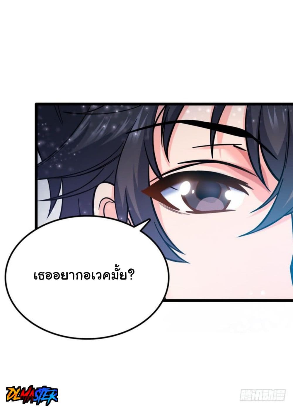 Spare Me, Great Lord! ชีวิตของราชันเกิดใหม่ 9-9