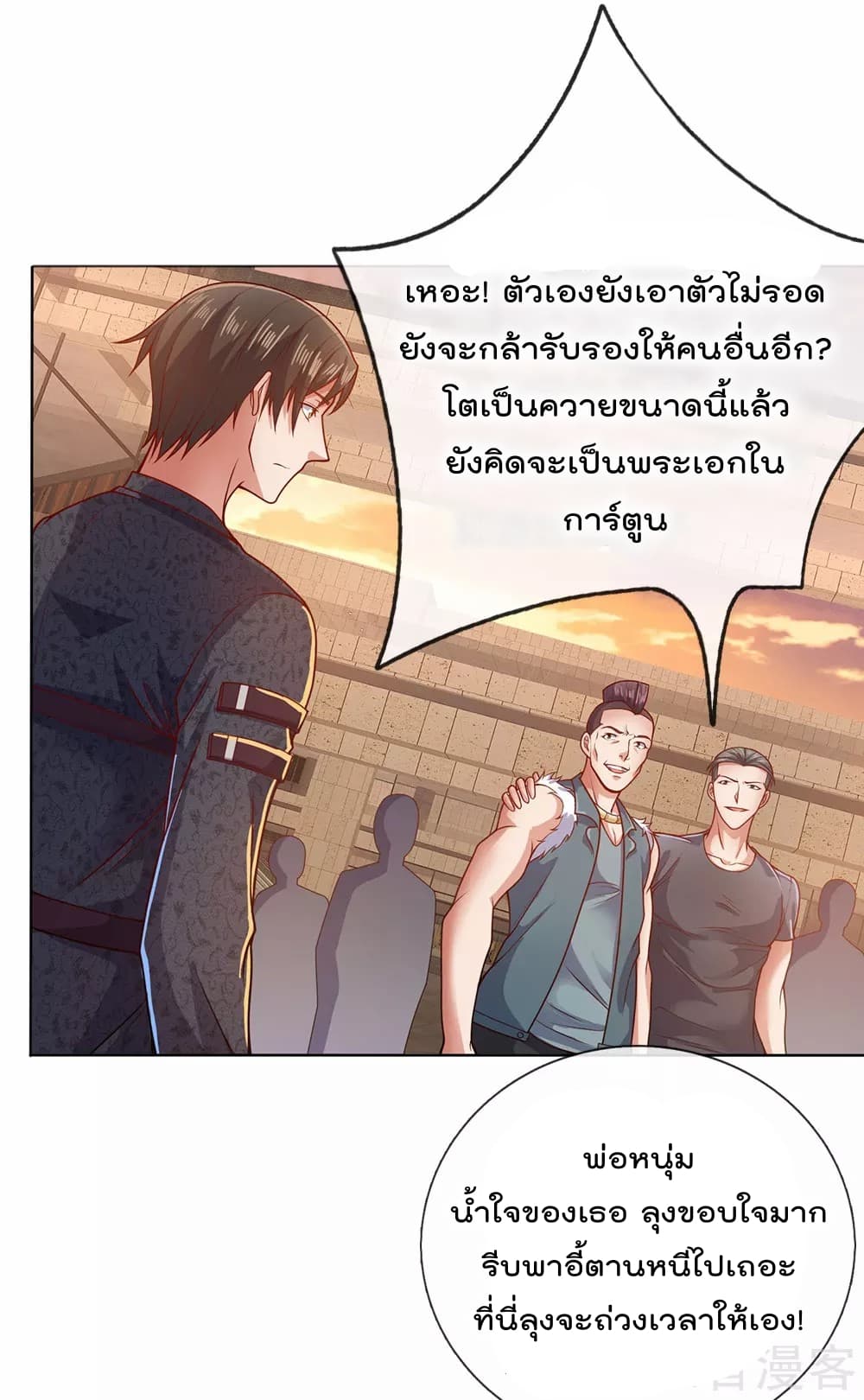 The Legend God of War in The City ตำนานเทพเซียนสงครามไร้พ่ายแห่งนคร 29-29