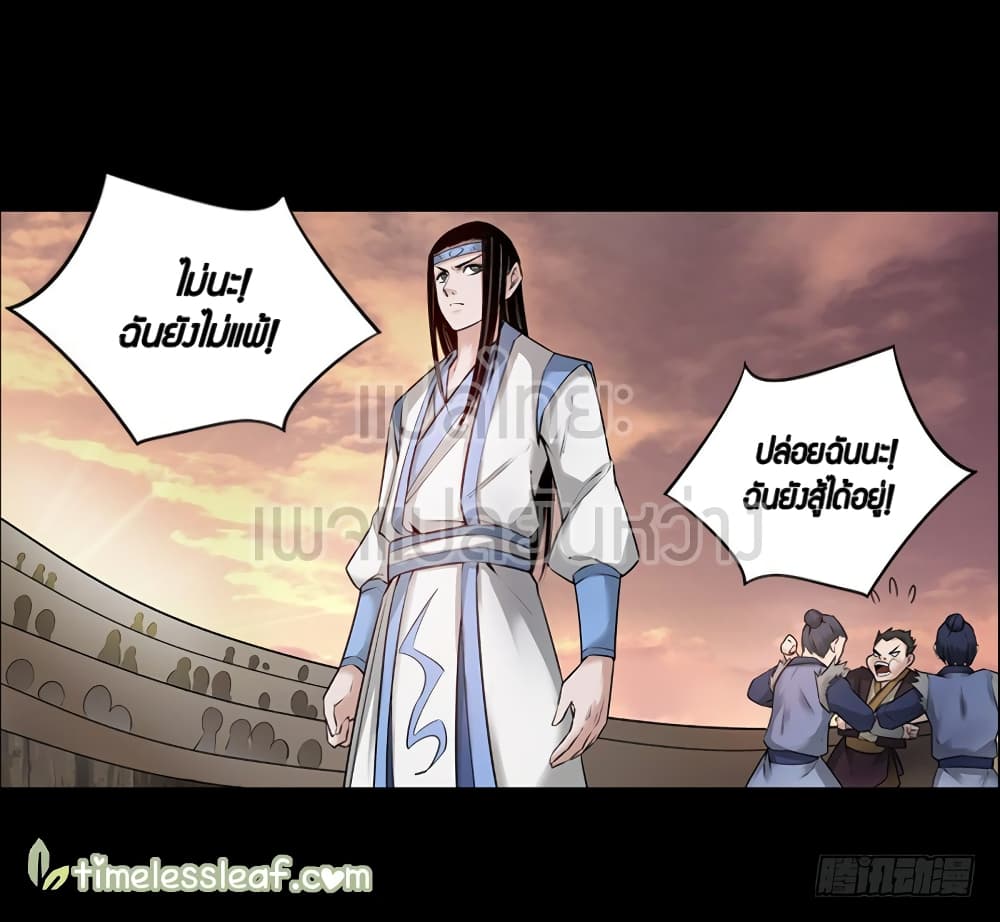Master of Gu เทพปีศาจ​หวนคืน 68-68