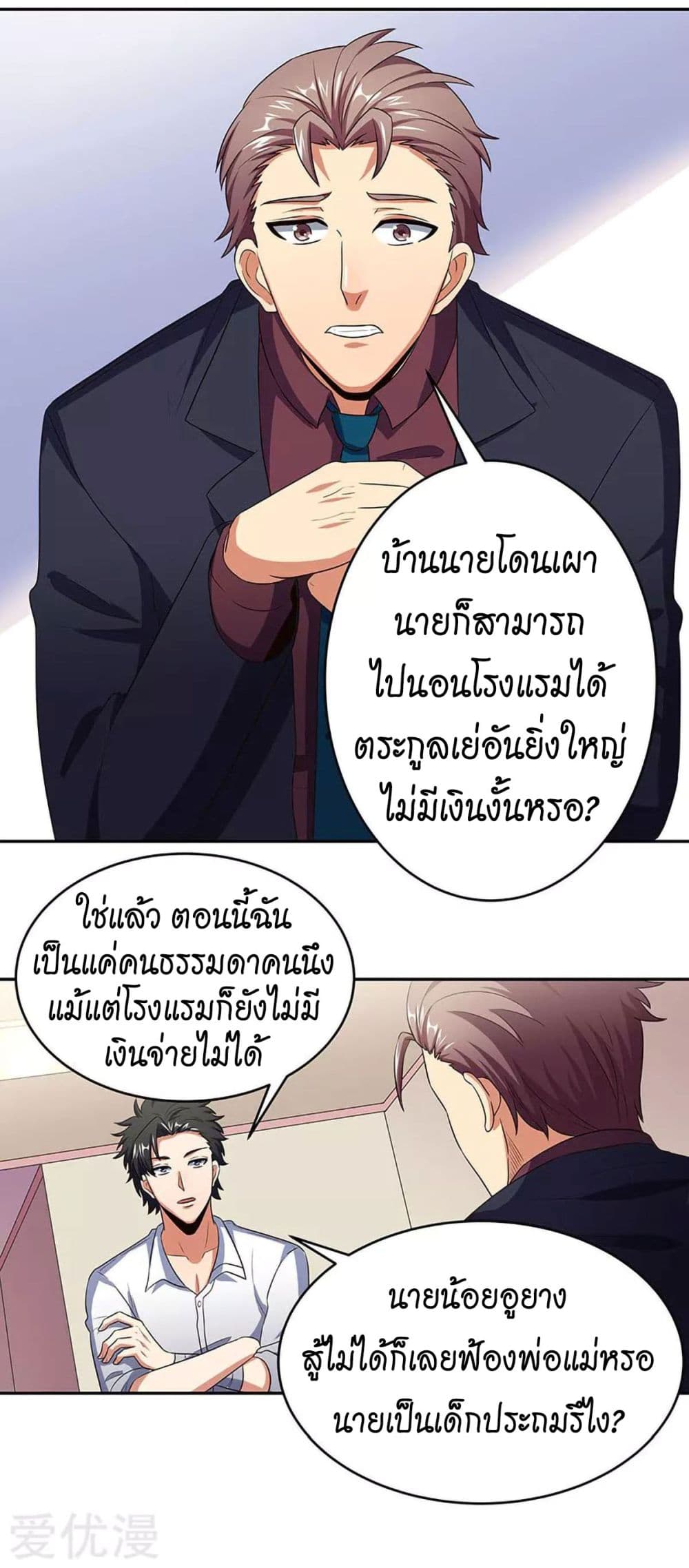 The Super Doctor From 2089 77-77