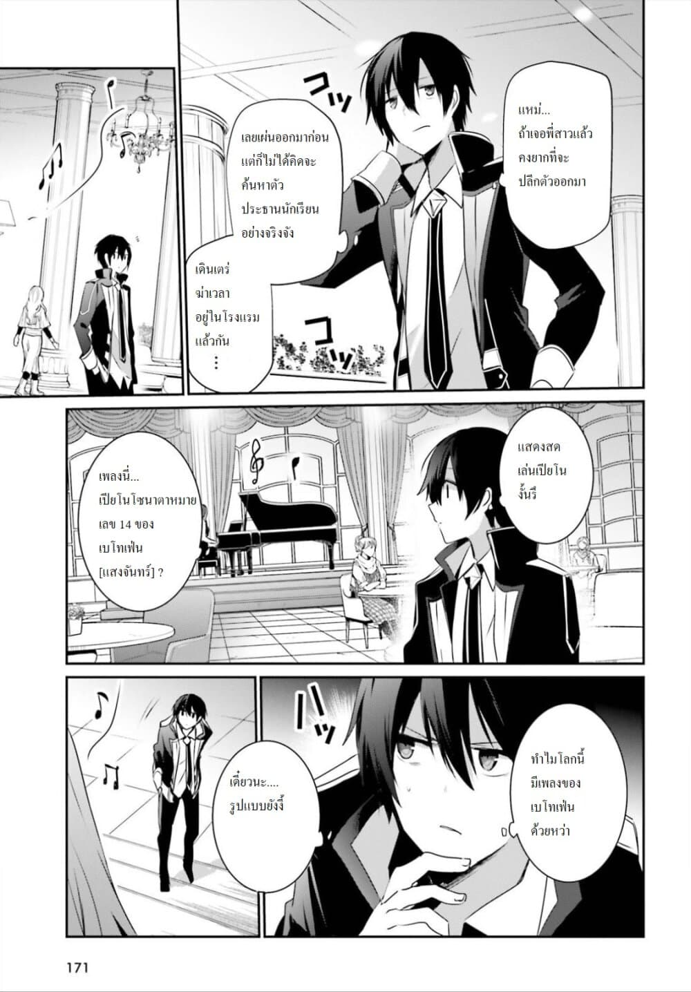 Kage no Jitsuryokusha ni Naritakute! อยากเป็นพลังในเงามืด 22-22