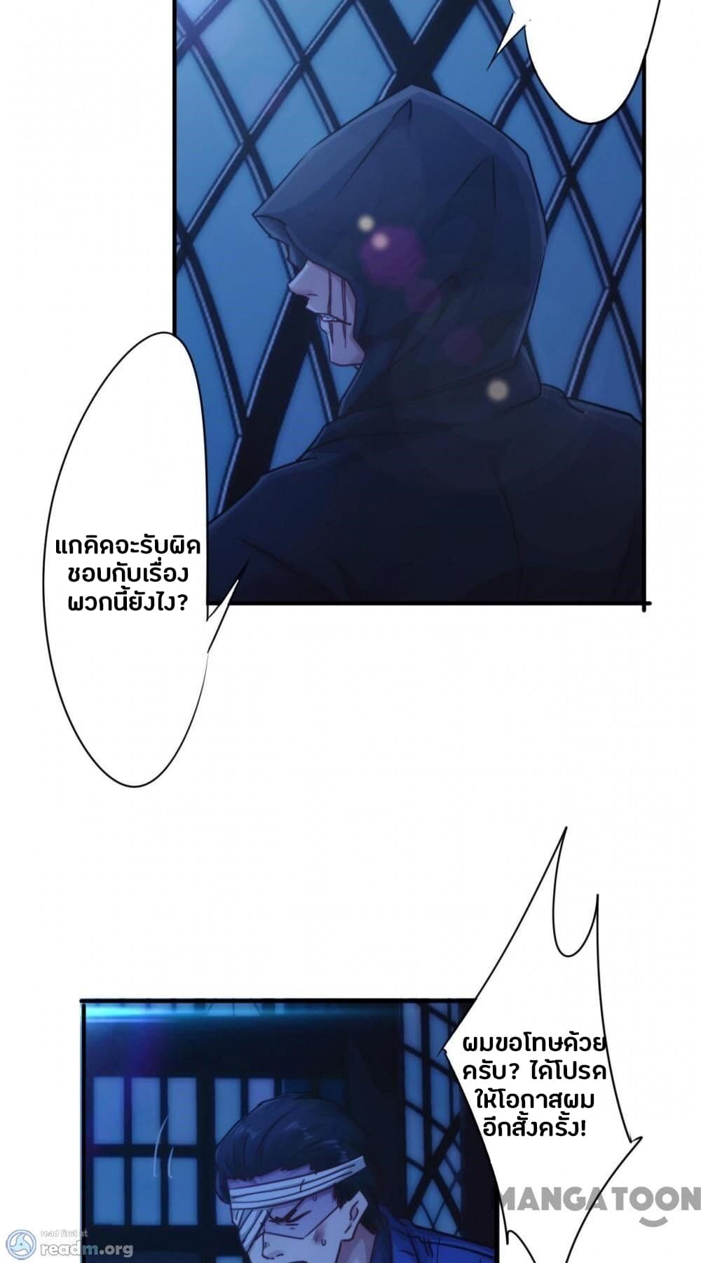 Strongest Worker 209-209