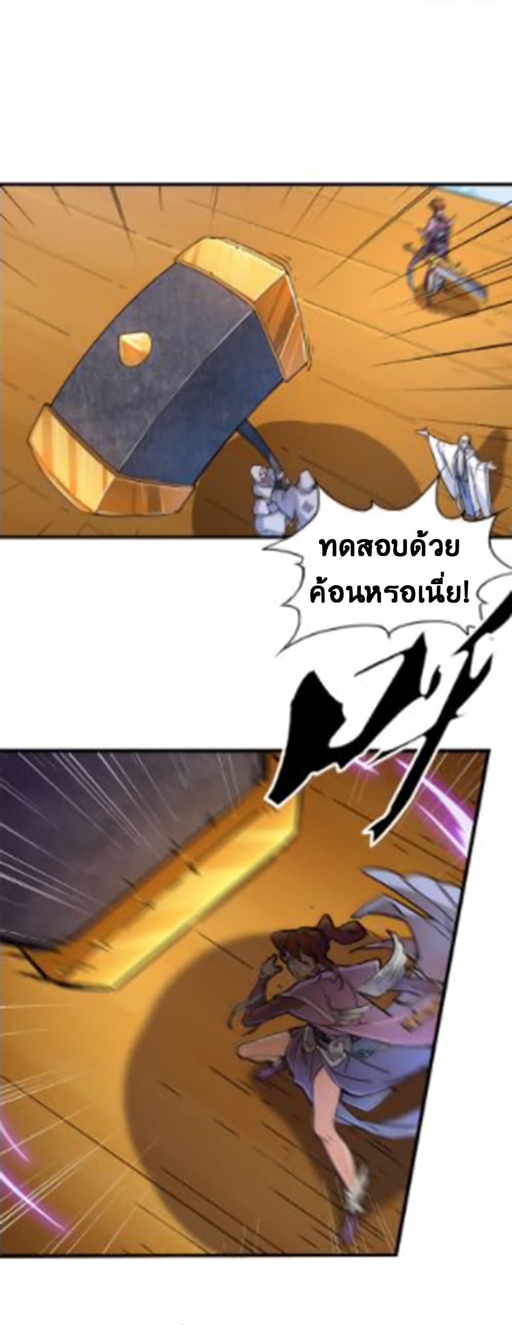 The Heaven Sword and the Dragon Saber 14-14