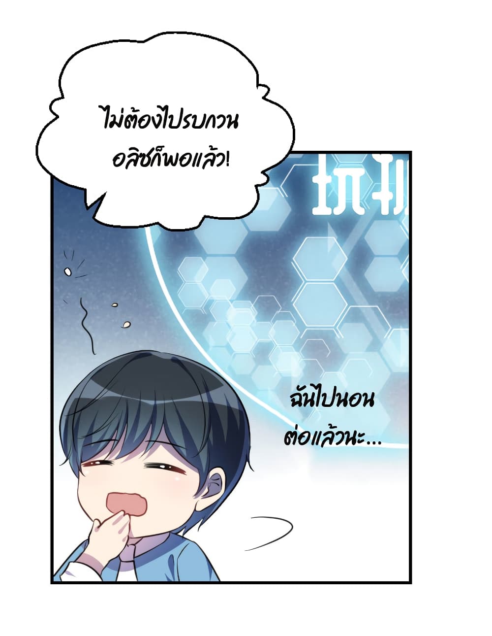I Will Die If Agree Confession 2-2