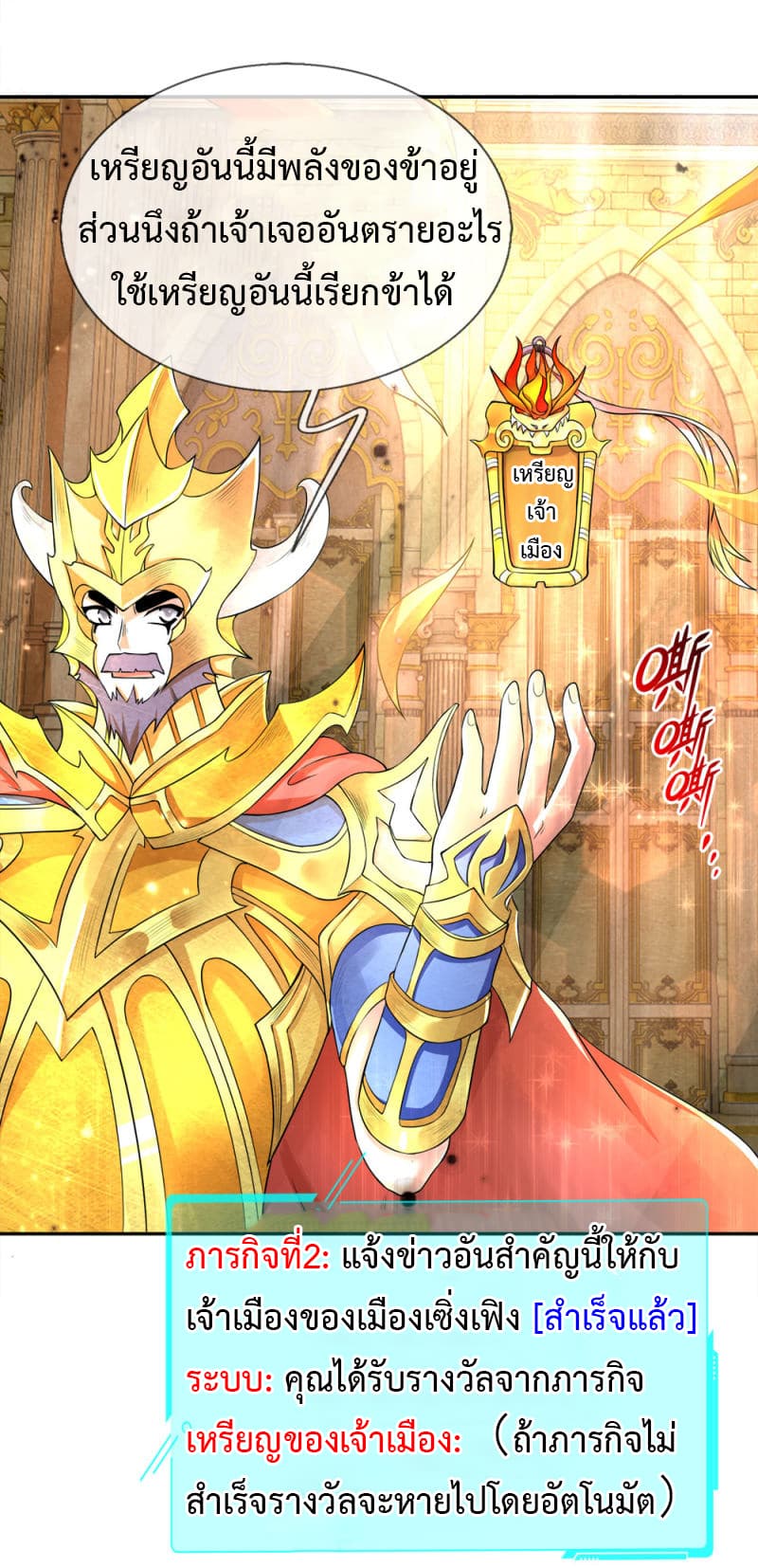 Emperor Ye 17-17