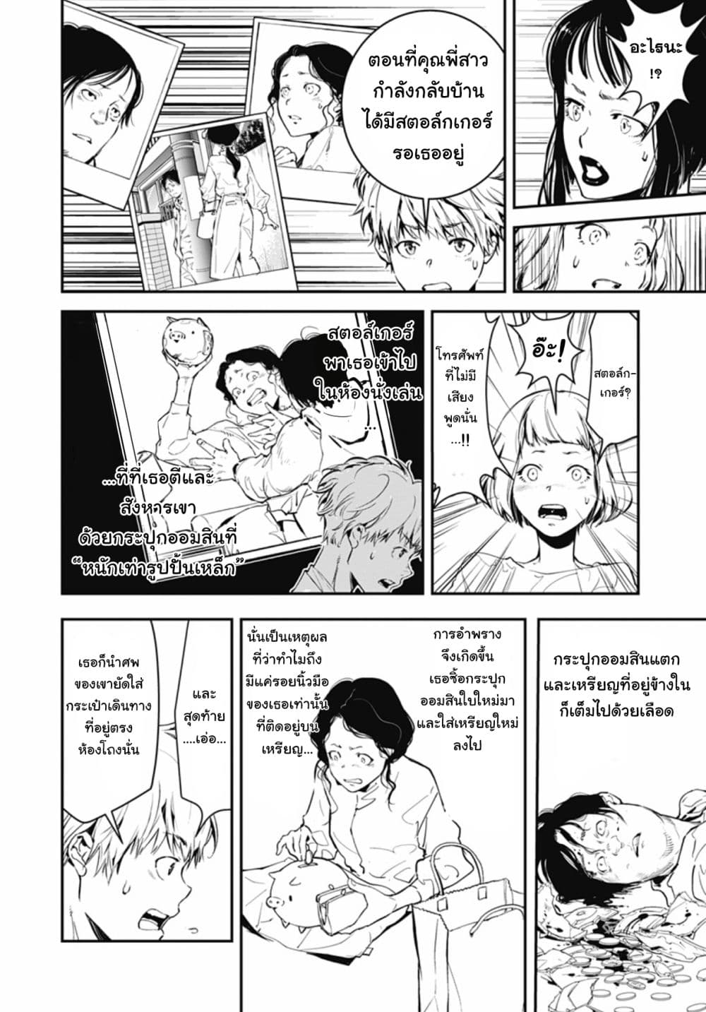 Kamonohashi Ron no Kindan Suiri 2-คดีโจรขโมยกระปุกออมสินในห้องปิดตาย