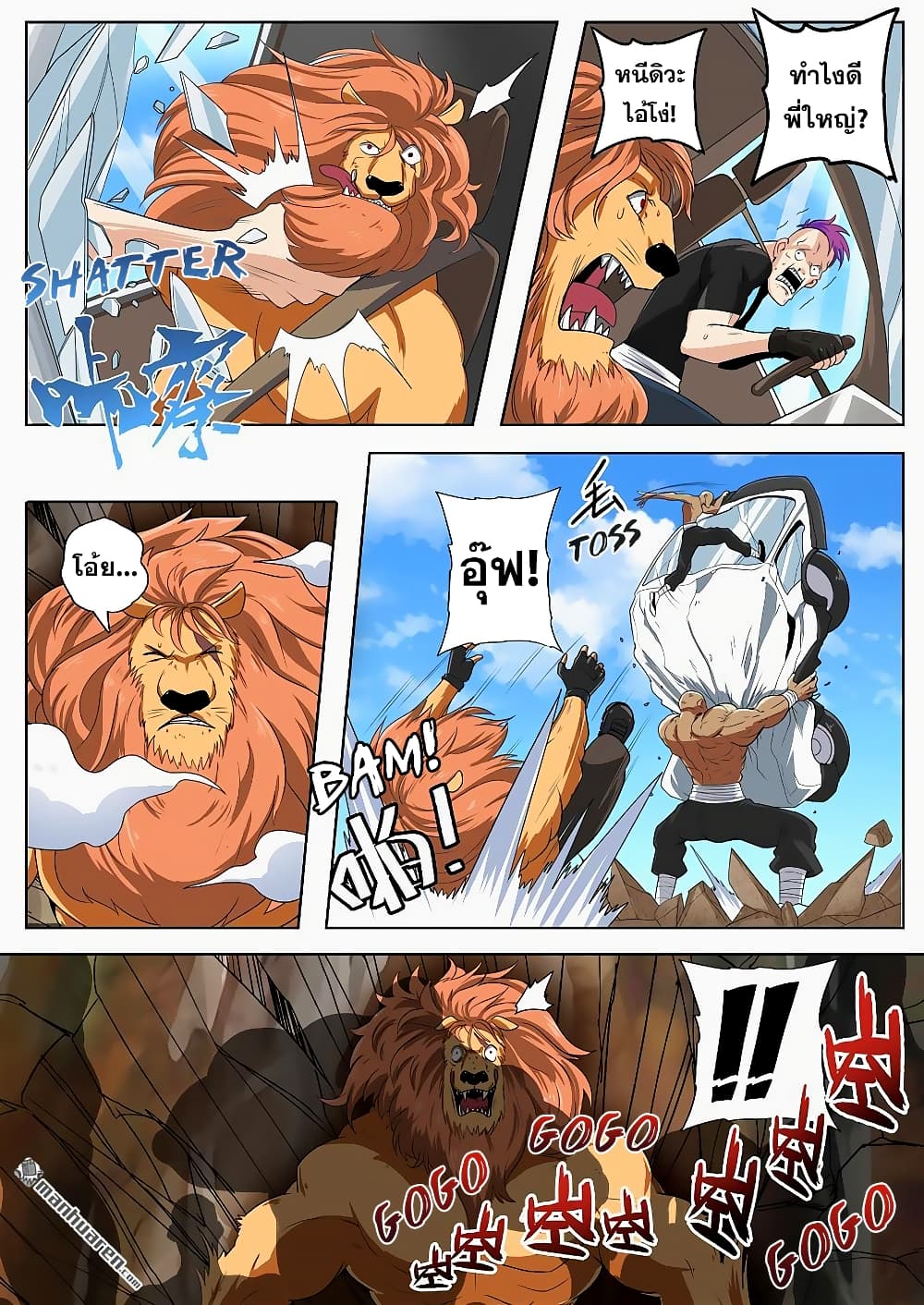 Hero? I Quit A Long Time Ago ฮีโร่น่ะหรอ? ฉันเลิกเป็นมานานแล้ว 130-130