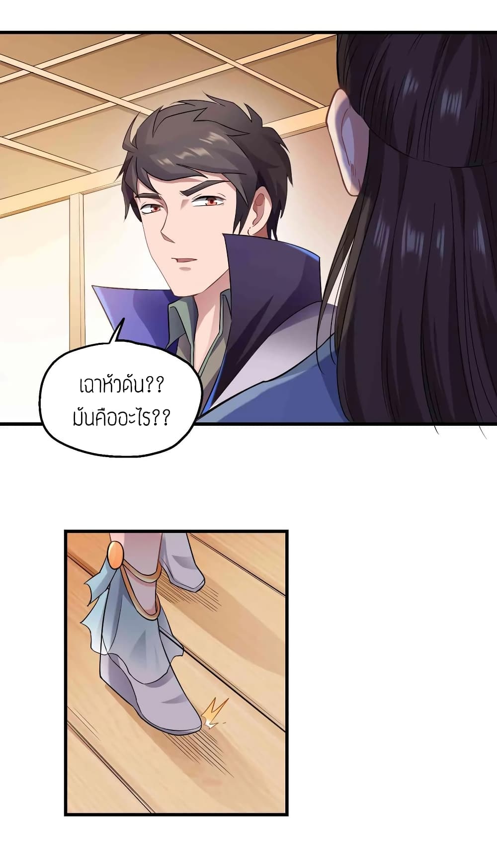 Super Warrior in Another World ทหารเซียนไปหาเมียที่ต่างโลก 58-58