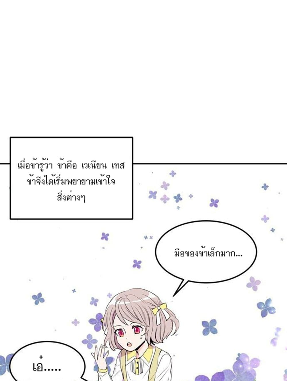 The Garden of Red Flowers 1-1