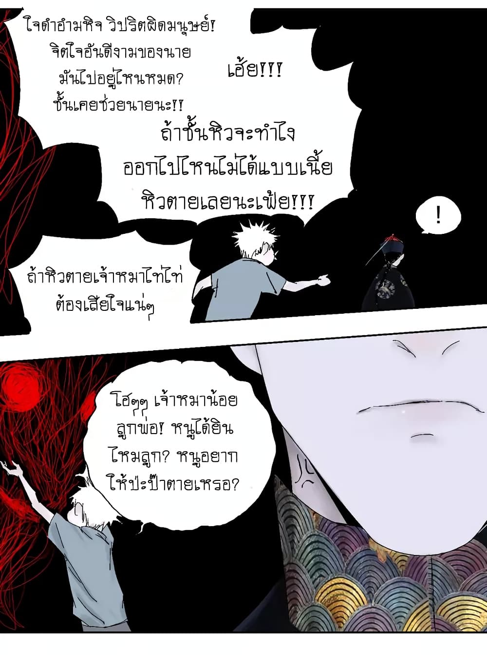 Gu Wei Nan Ting ตำหนักร้างกลางหุบเขา 14-เตียงโลกวิญญาณ