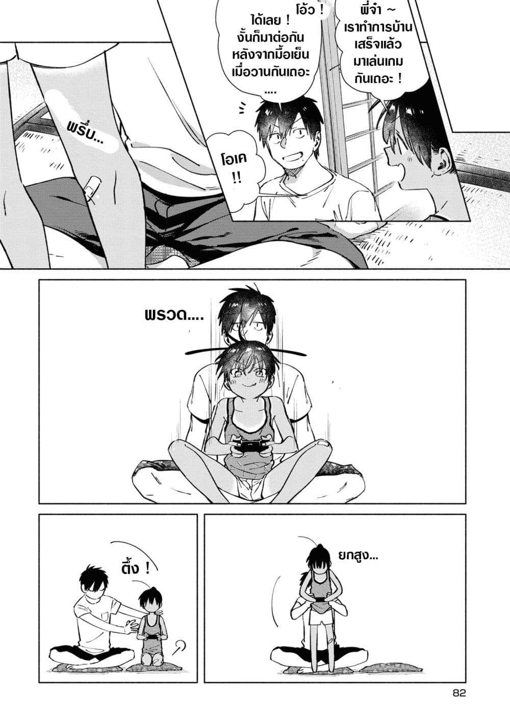 Inaka ni Kaeru to Yakeni Natsuita Kasshoku Ponytail Shota ga Iru 26-26