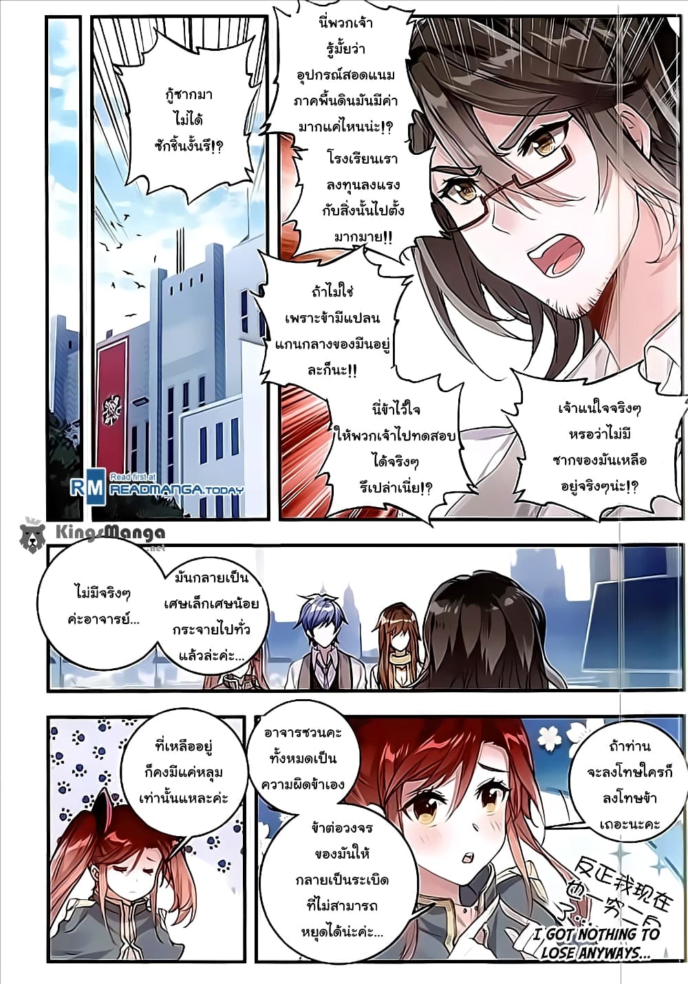 Douluo Dalu II 130-การจับกุมของจักรวรรดิ