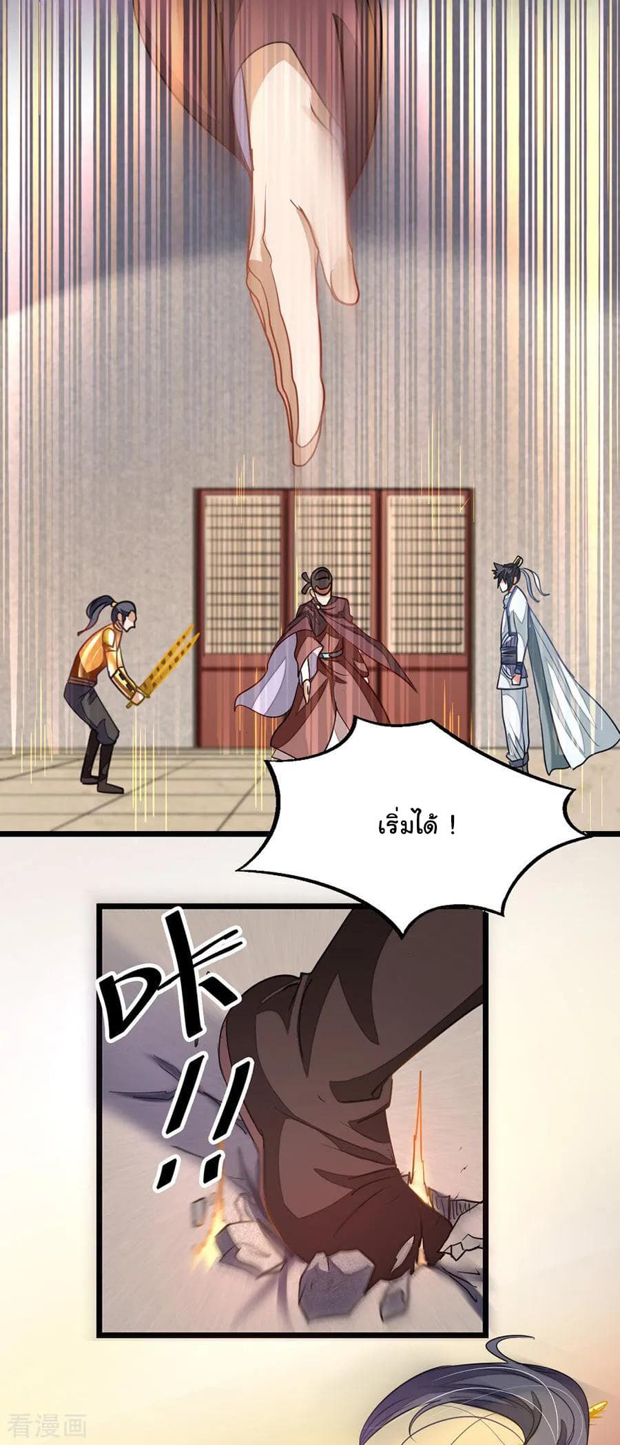 Nine Sun God King ราชันย์เทพเก้าสุริยัน 108-108