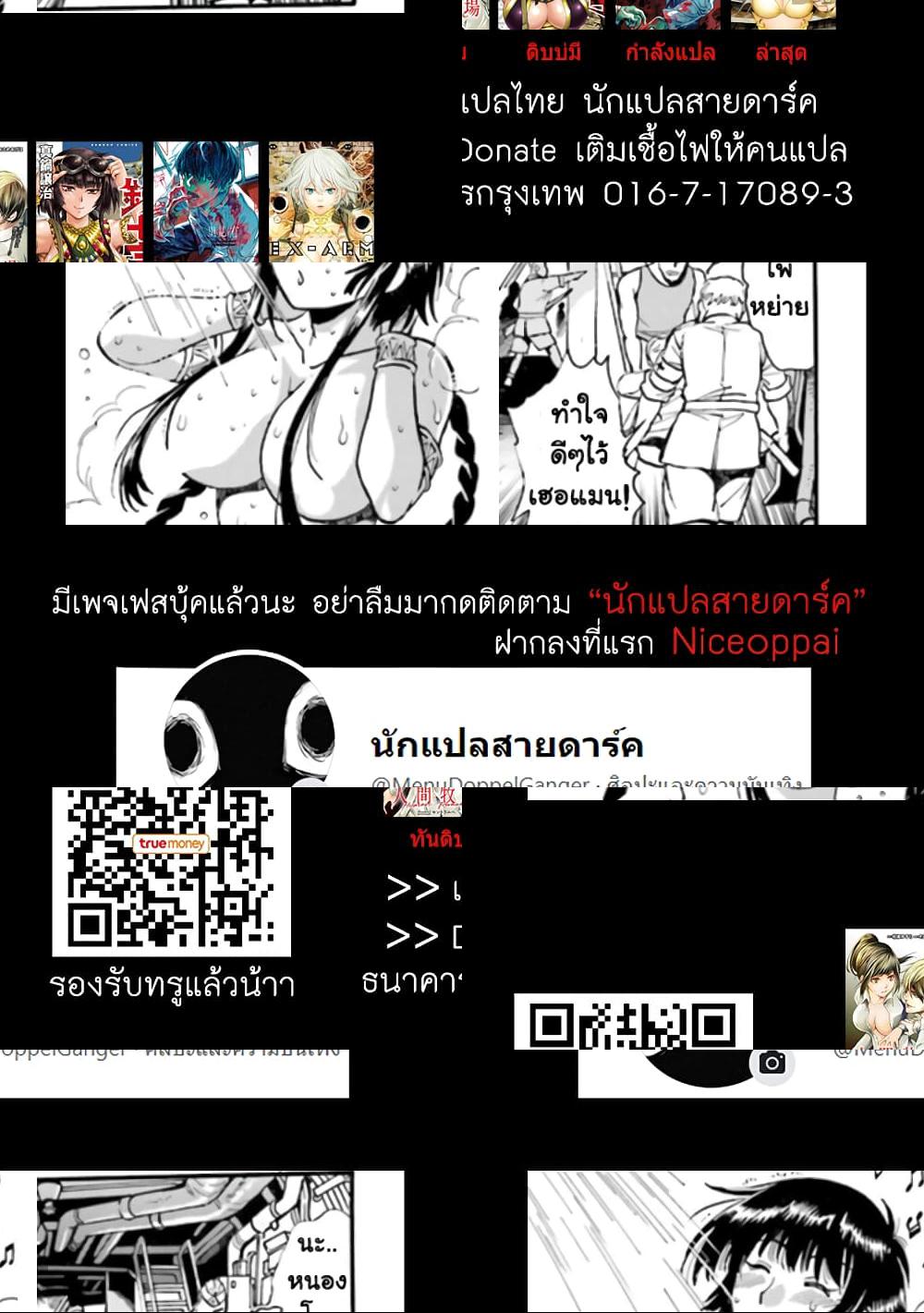 Cleopatra and the Iron Cross คลีโอพัตรากับกองพันกางเขนเหล็ก - นายพลไคเซอร์ - 1