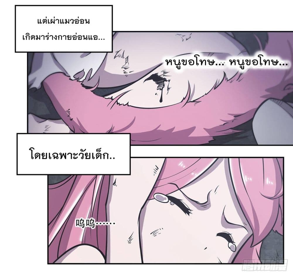 The Strongest Knight Become To Lolicon Vampire ผมคืออัศวินผู้แข็งแกร่งที่ถูกสาปให้กลายเป็นแวมไพร์โลลิ 6-6
