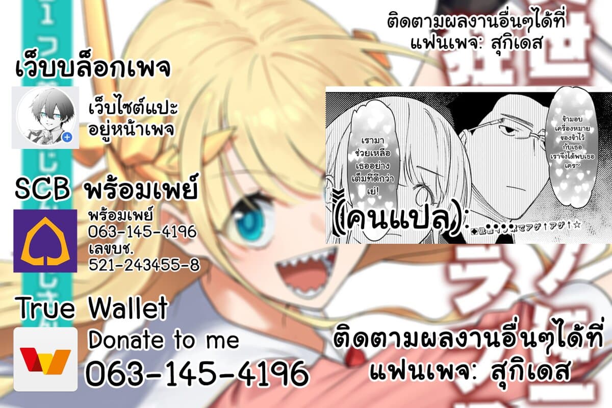 Isekai Bishoujo Juniku Ojisan to ต่างโลกกับคุณลุงในร่างโลลิ 41-41