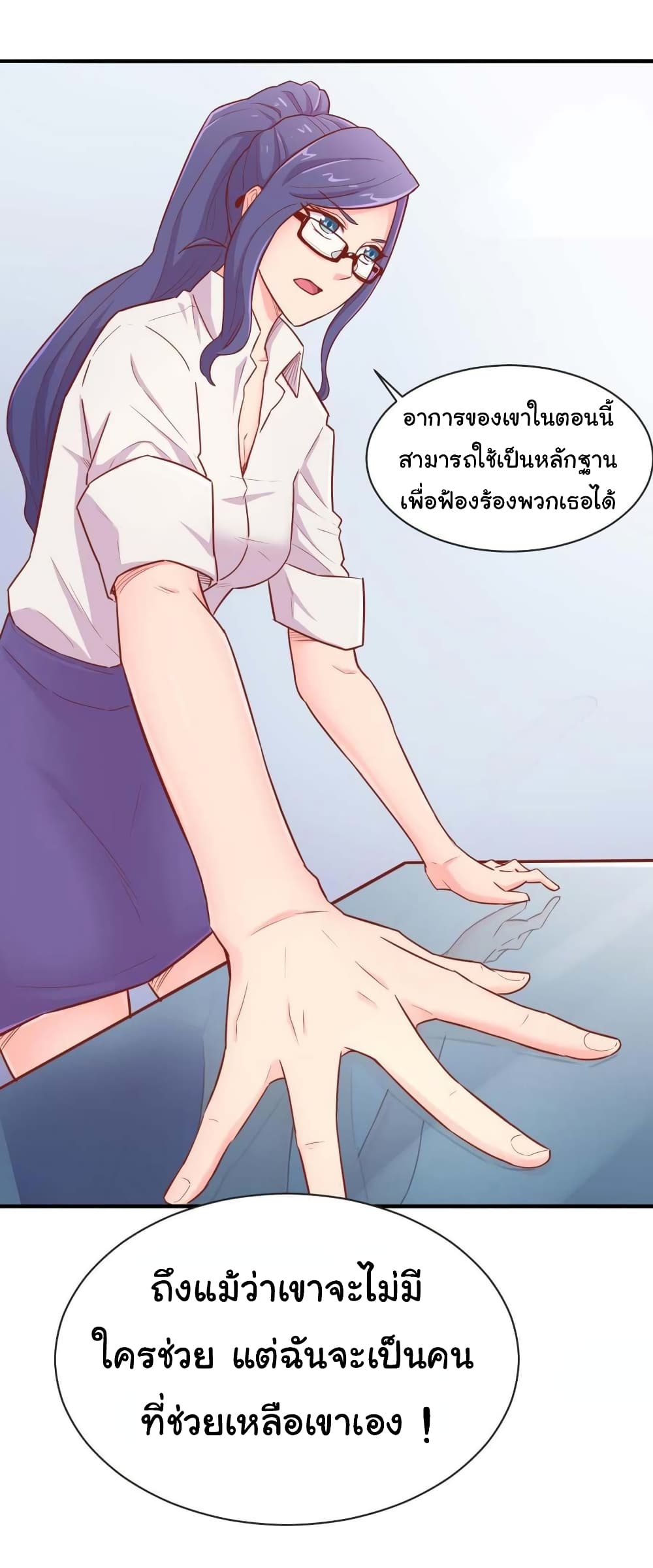 Goddess's Personal Doctor 17-17