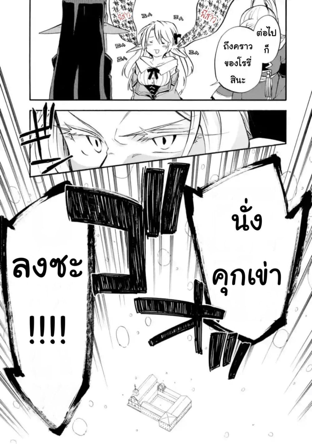 Ossan Boukensha Kein no Zenkou 20-20