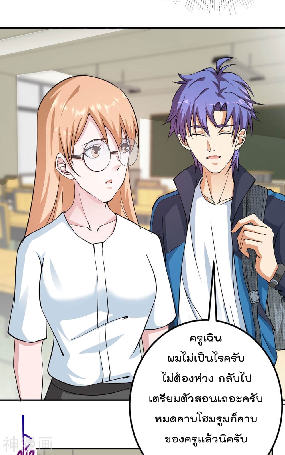 My Super God Watch สุดยอดนาฬิกาแห่งพระเจ้า 4-4