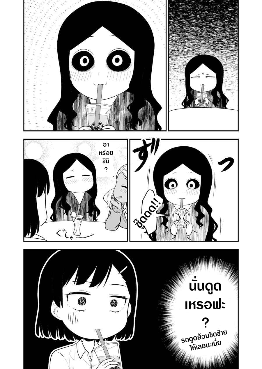 There's a Ghost Behind the Gyaru 2-2