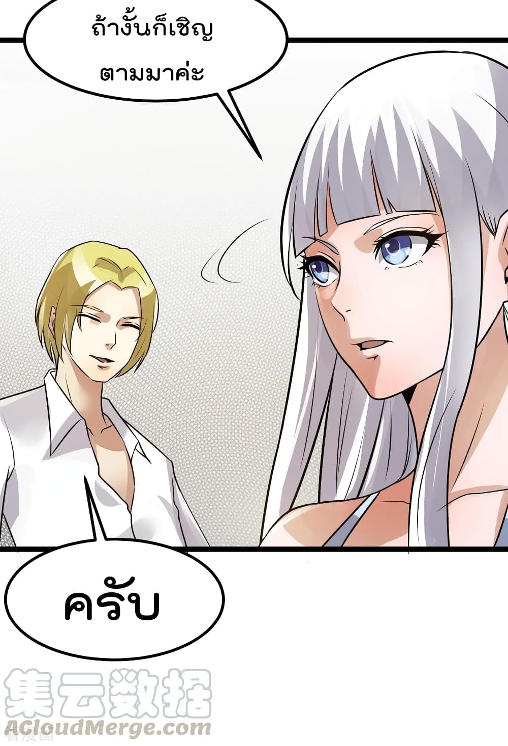 Immortal King of City ราชาอมตะแห่งนคร 127-127