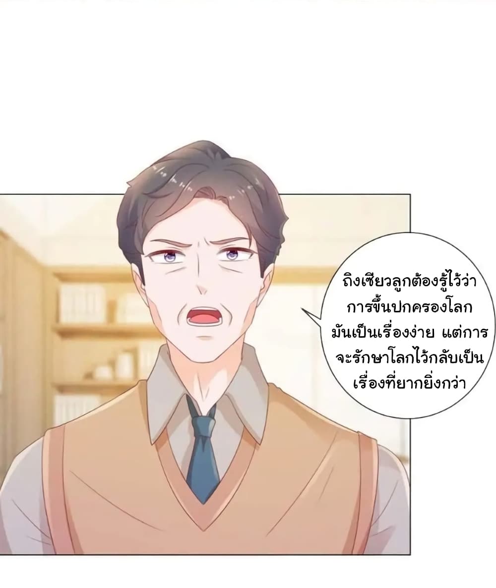 The Lovely Wife And Strange Marriage แผนรักลวงใจ 145-145
