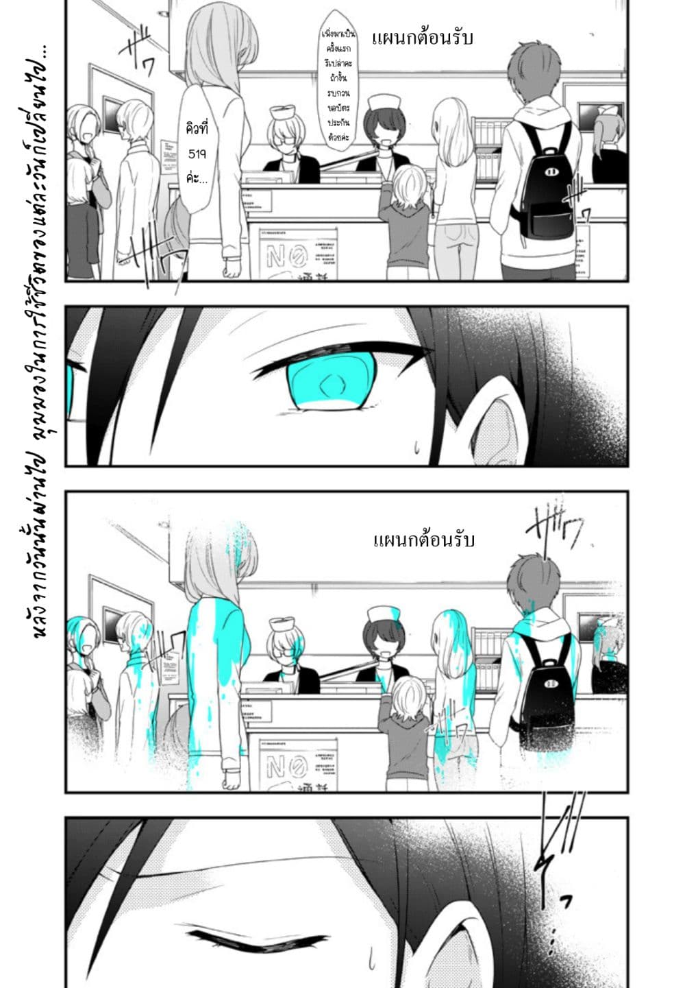 Seibetsu "Mona Lisa" no Kimi he. 14-สัมผัสและความกระวนกระวาย