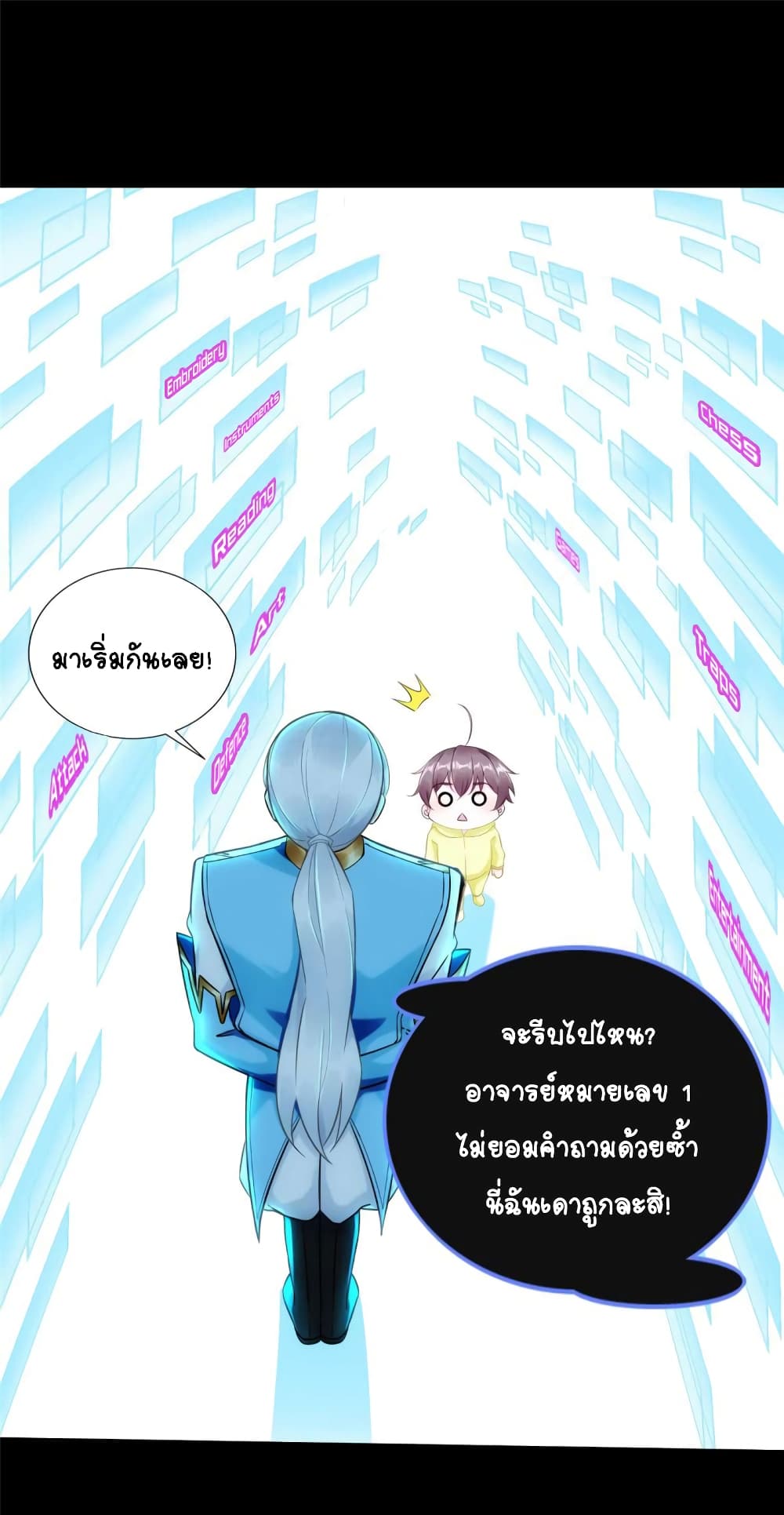 It's not Easy to be a Man after Traveling to the Future 7-7