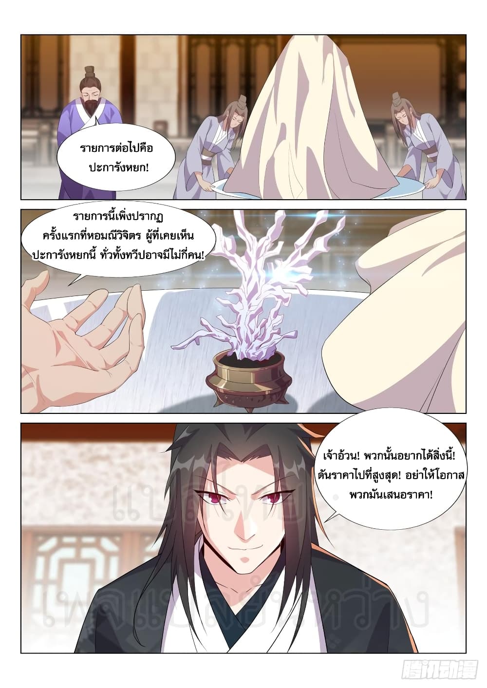 Otherworldly Evil Monarch 29-29