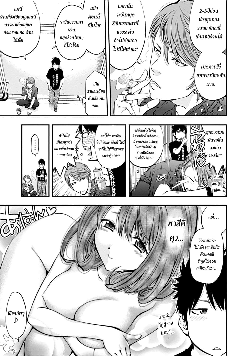 Youkai Shoujo 1-สาวภูติ! ปรากฎตัว!..ค่ะ