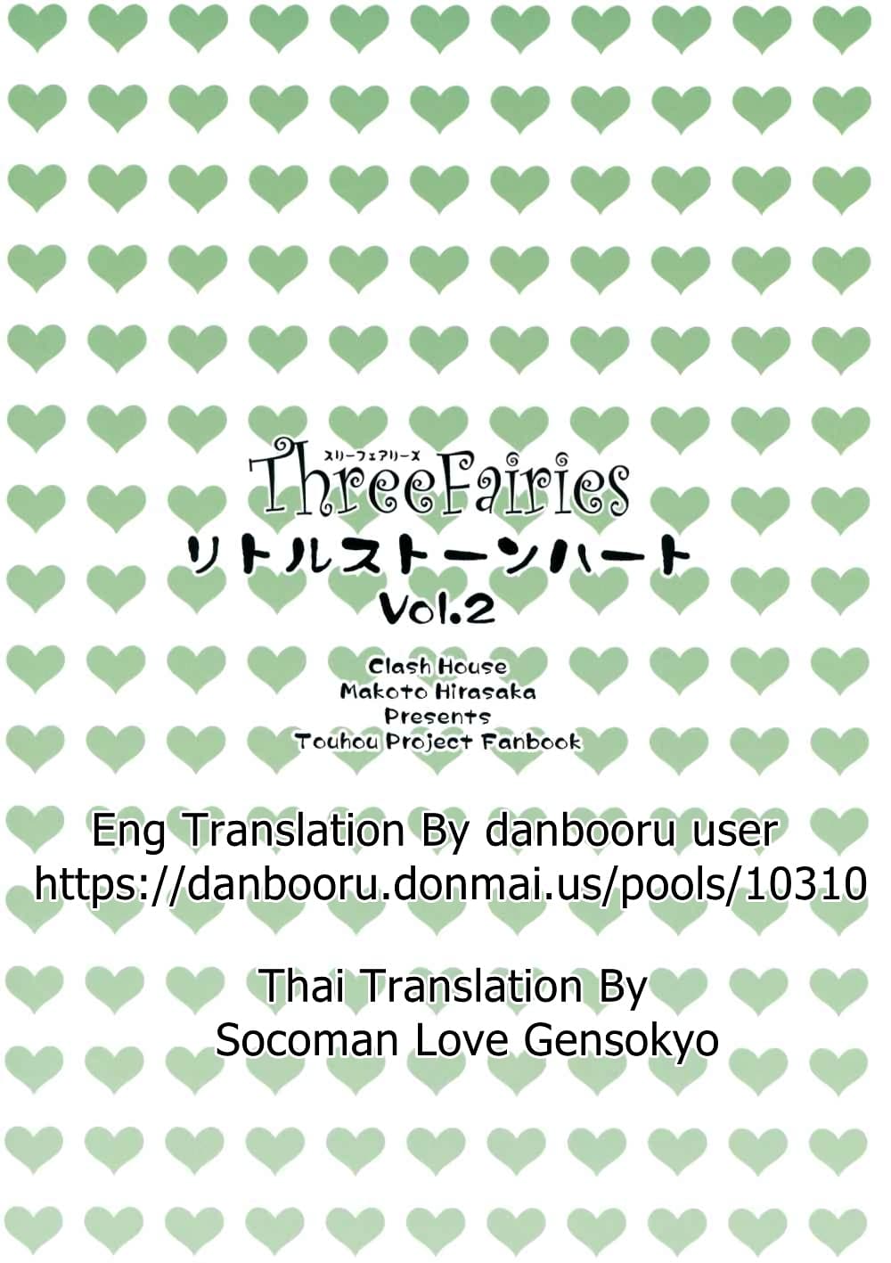 Touhou - Three Fairies Little Stone Heart 2-2