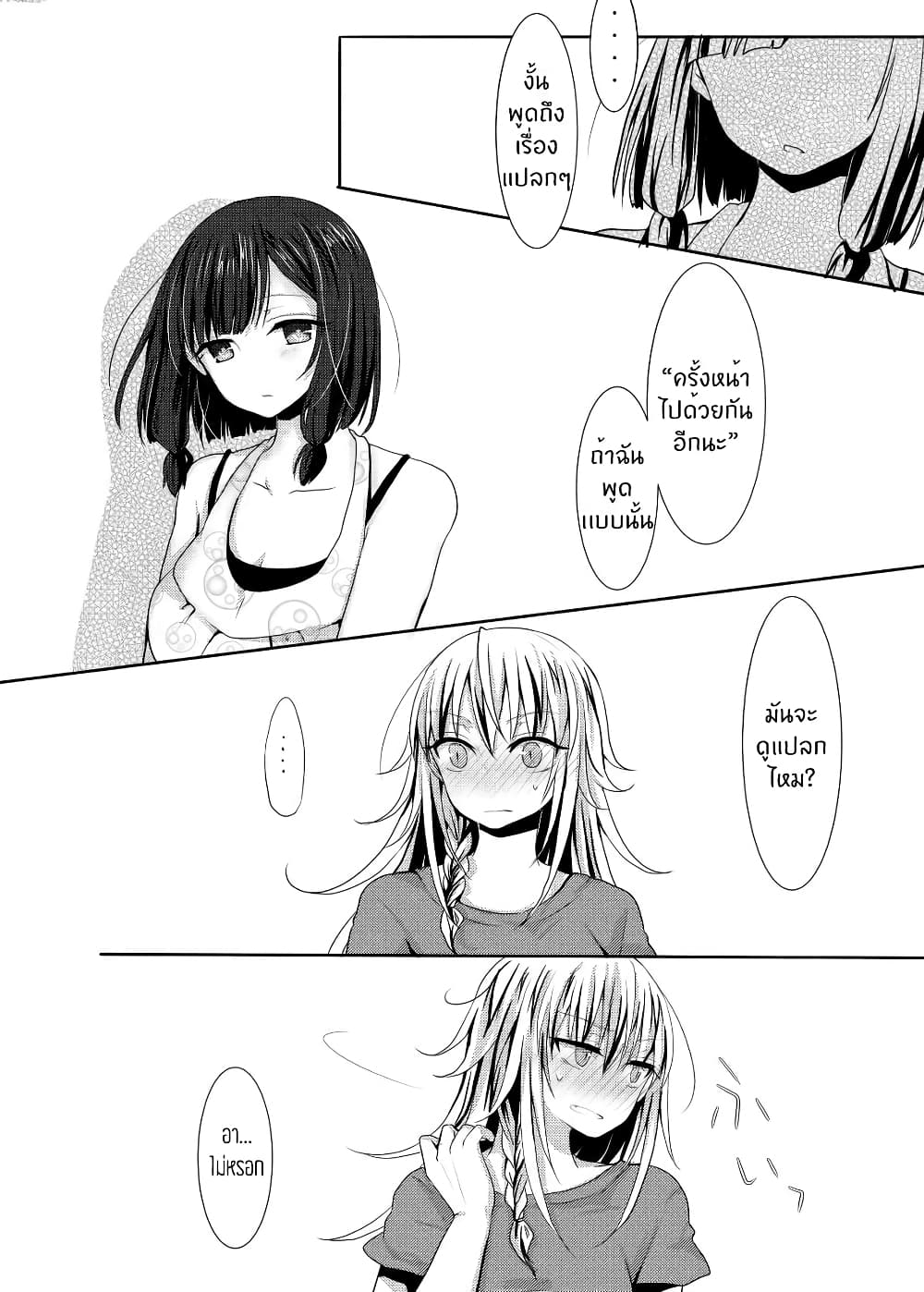 Ponkotsu no Uta ท่วงทำนองของสิ่งไร้ค่า 5-5