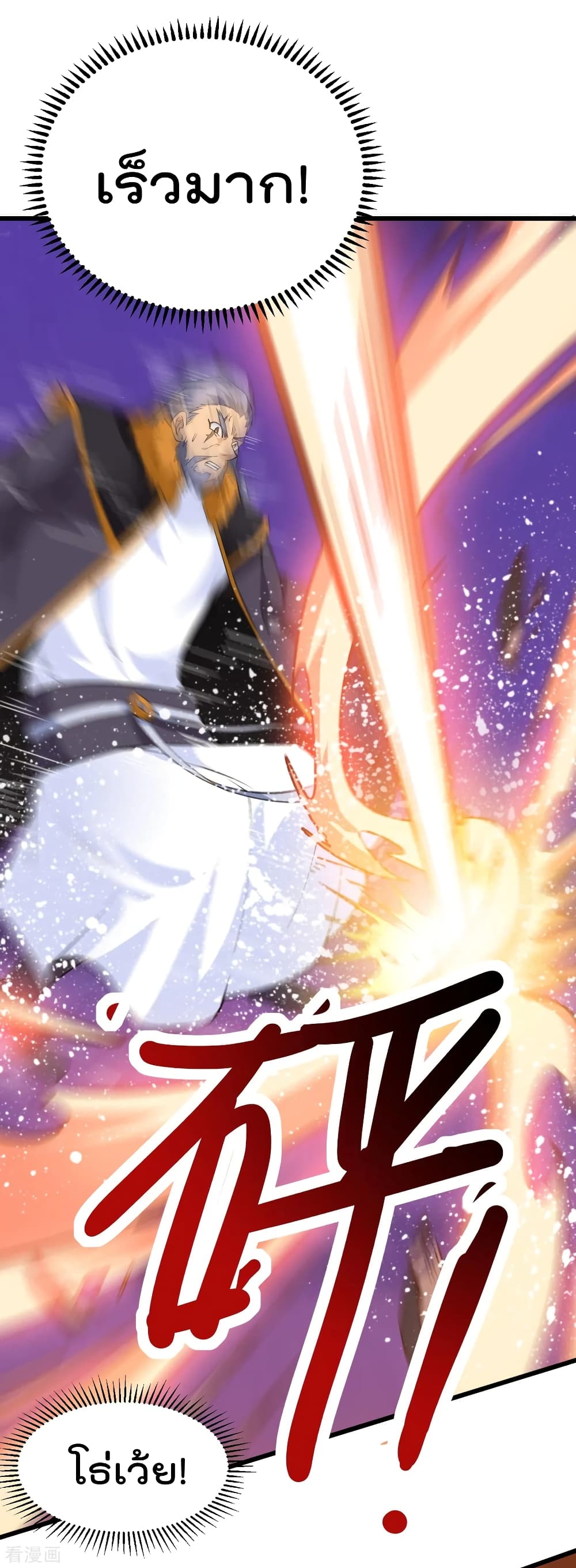 Immortal King of City ราชาอมตะแห่งนคร 163-163