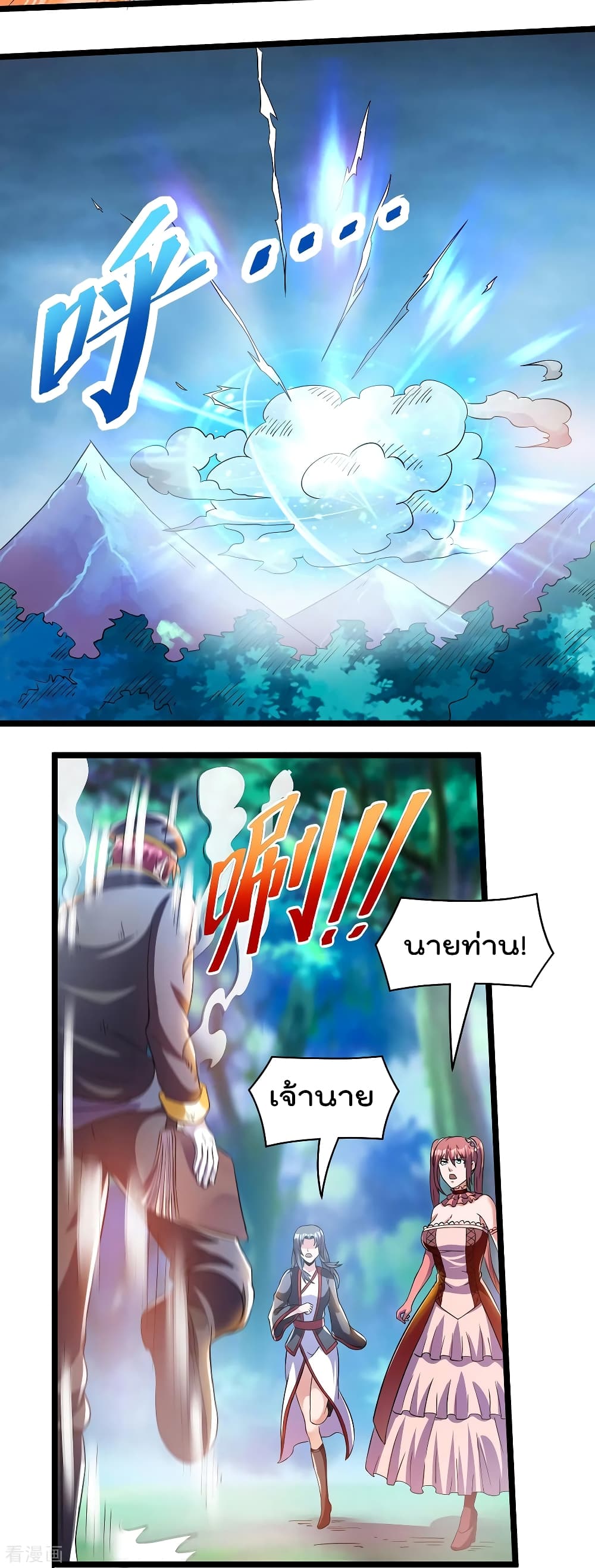 Immortal King of City ราชาอมตะแห่งนคร 150-150