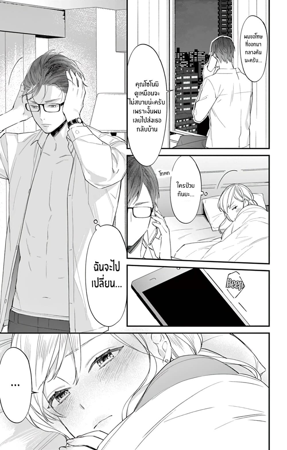 Marika-chan to Yasashii Koi no Dorei มาริกะจังกับทาสที่น่ารัก 4-4