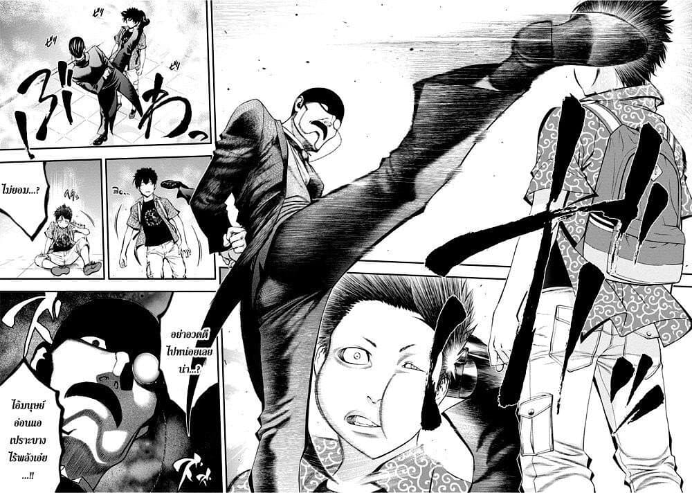 Youkai Shoujo 4-เพราะเป็นเธอค่ะ