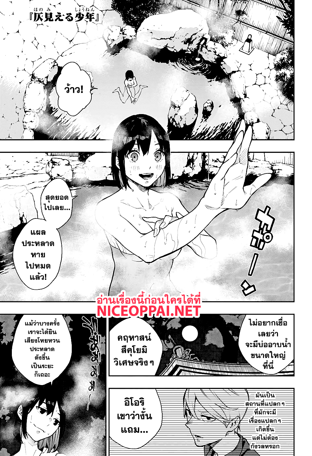Phantom Seer 7-เยี่ยมคฤหาสน์สึคุโยมิ