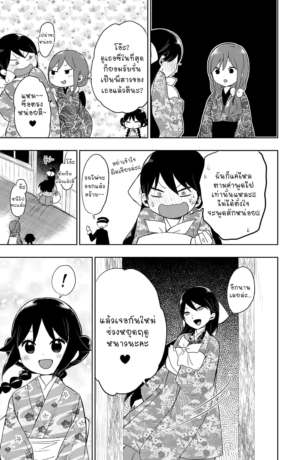 Taishou Otome Otogibanashi  เรื่องเล่าของสาวน้อยยุคไทโช 26-ความเศร้าโศกของทามาโกะ