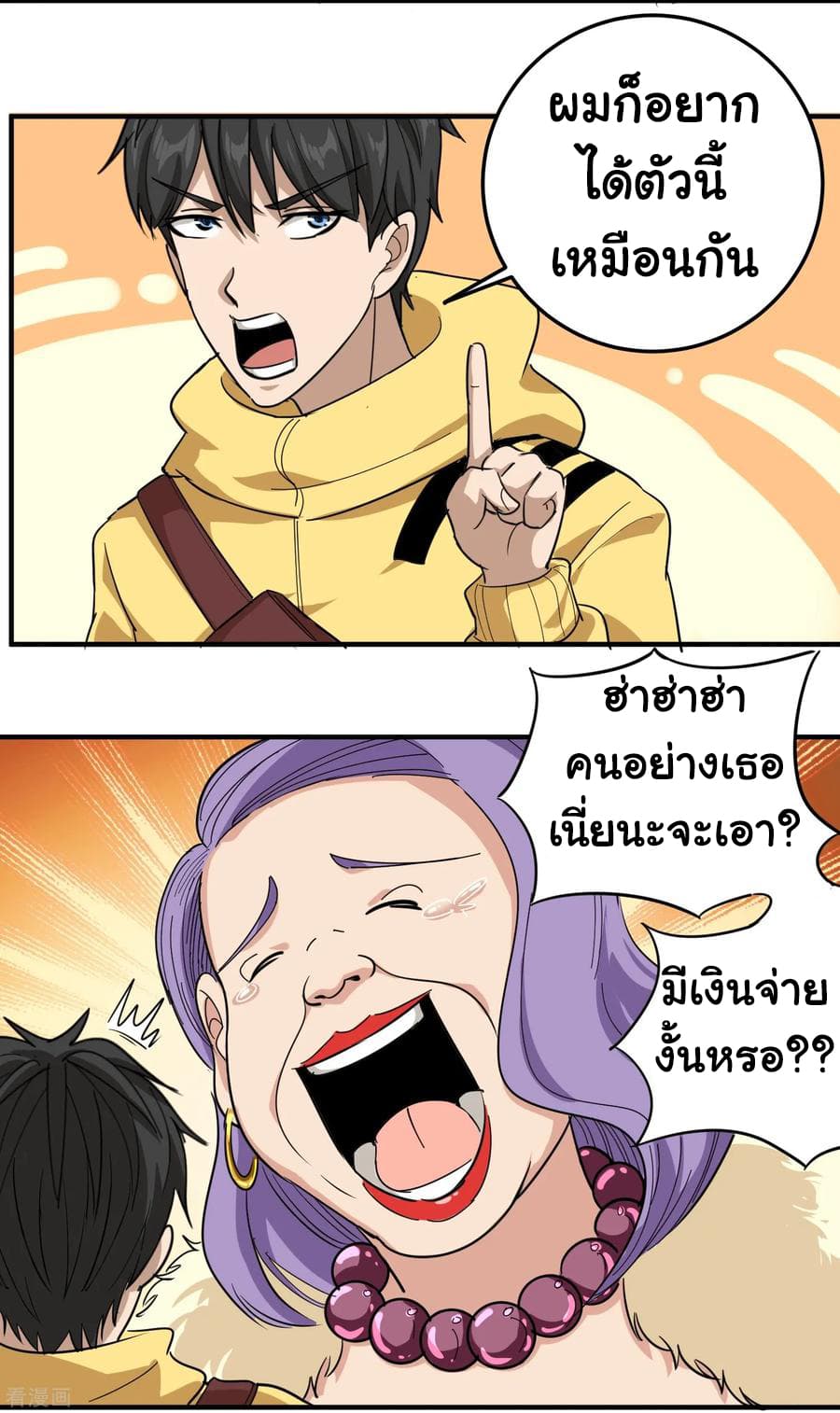 School Flower Master ระบบเรียนพาเซียนเรื่องรัก 38-38