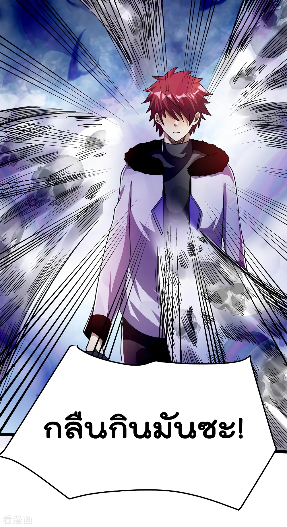 Immortal King of City ราชาอมตะแห่งนคร 90-90