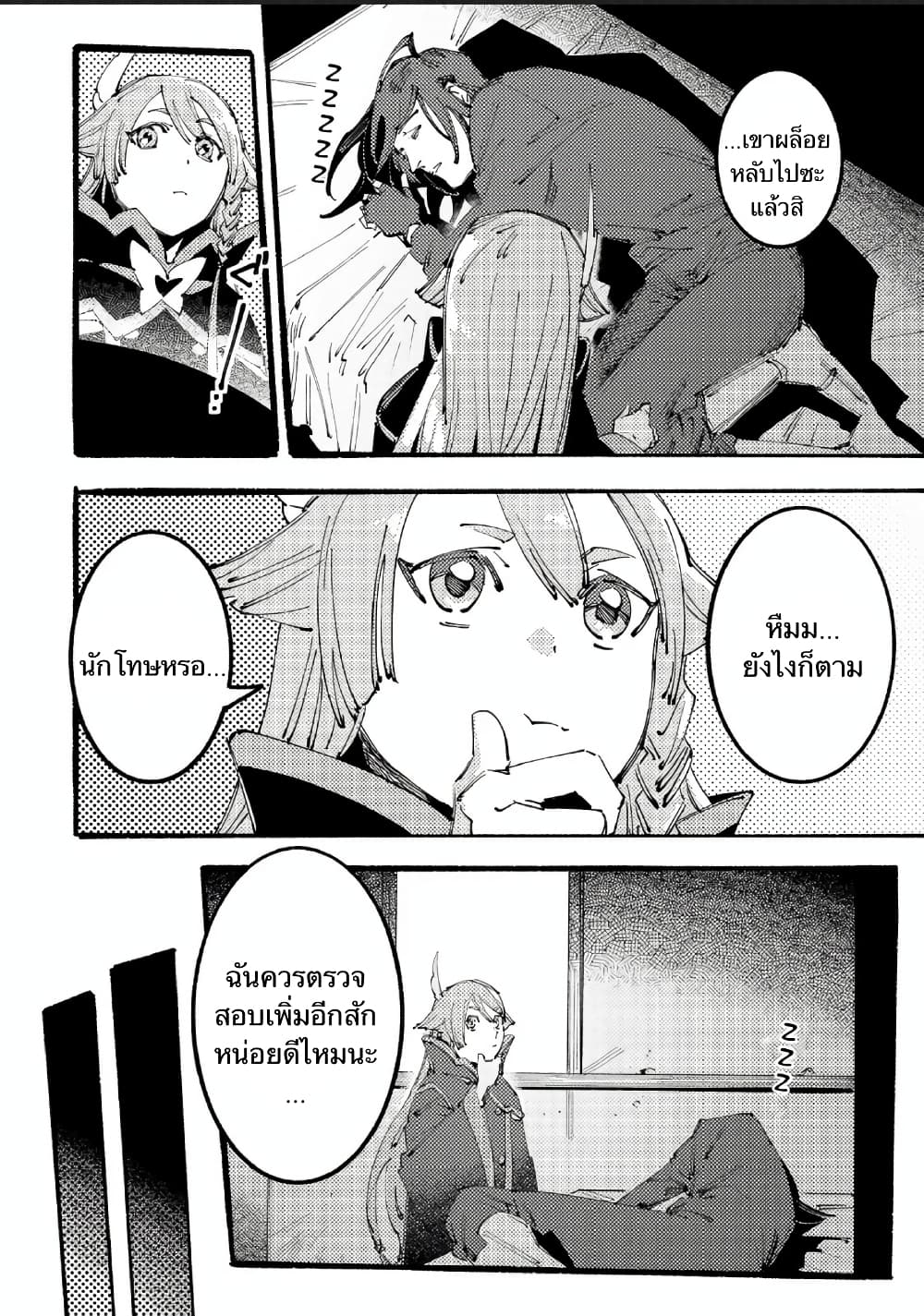Slave of Black Knight 2-2