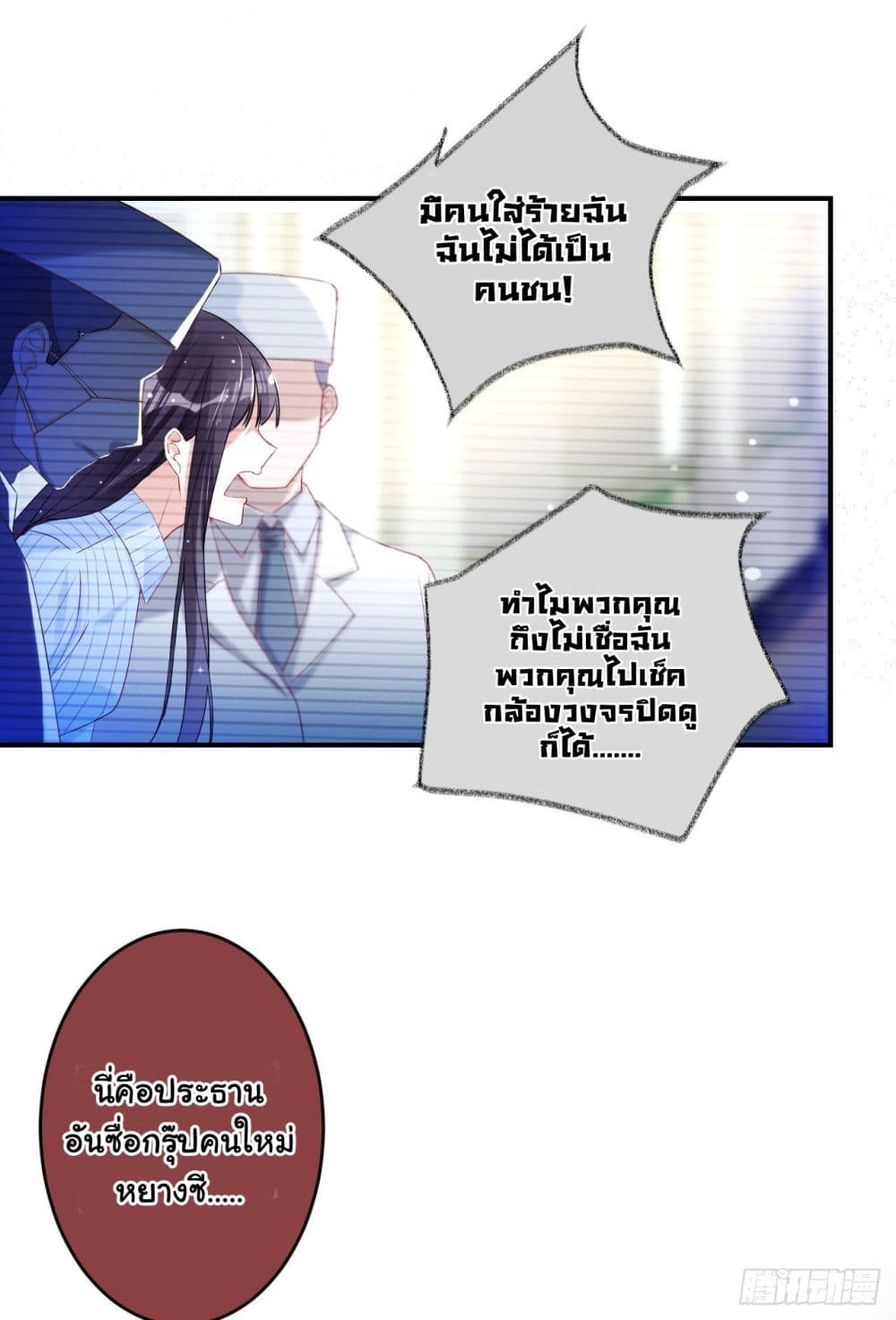 In The Name of Marriage 4-4
