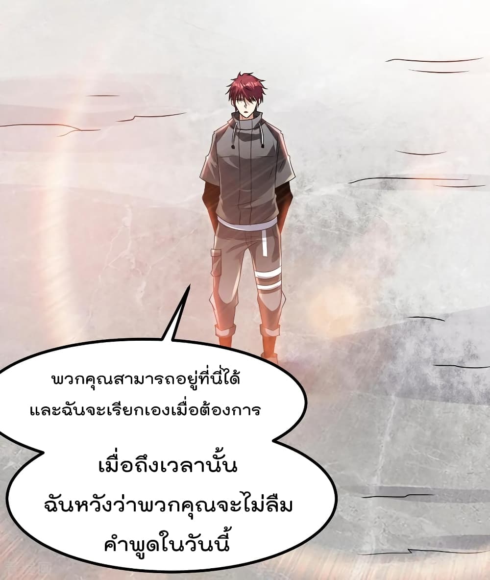 Immortal King of City ราชาอมตะแห่งนคร 127-127