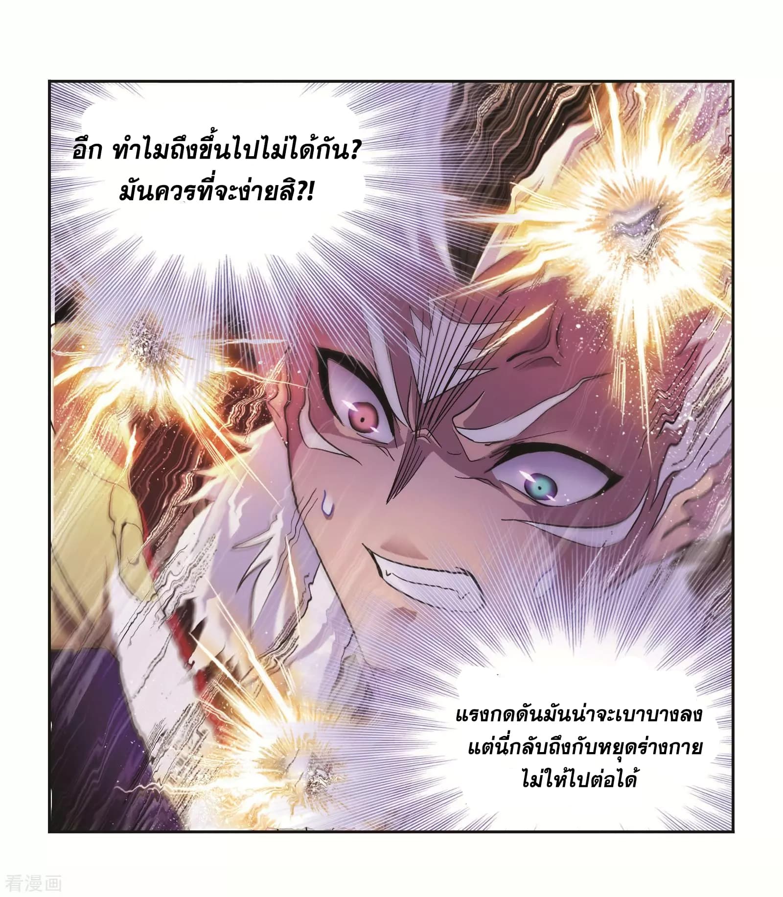 Douluo Dalu 249-249
