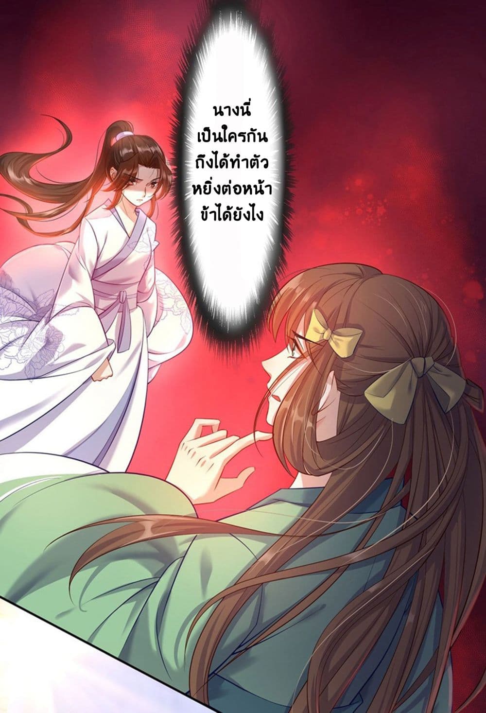 Return of the Demon Goddess 2-2