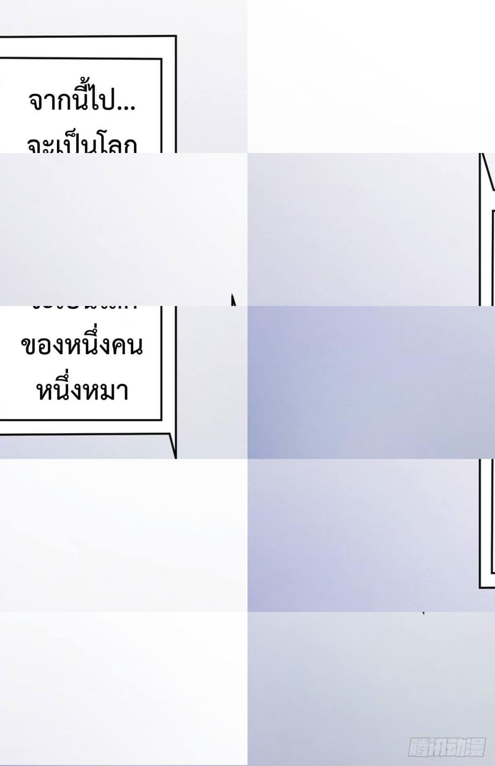 The Cultivators Doctor in The City แพทย์เซียนสองภพแห่งนคร - 2 - 2
